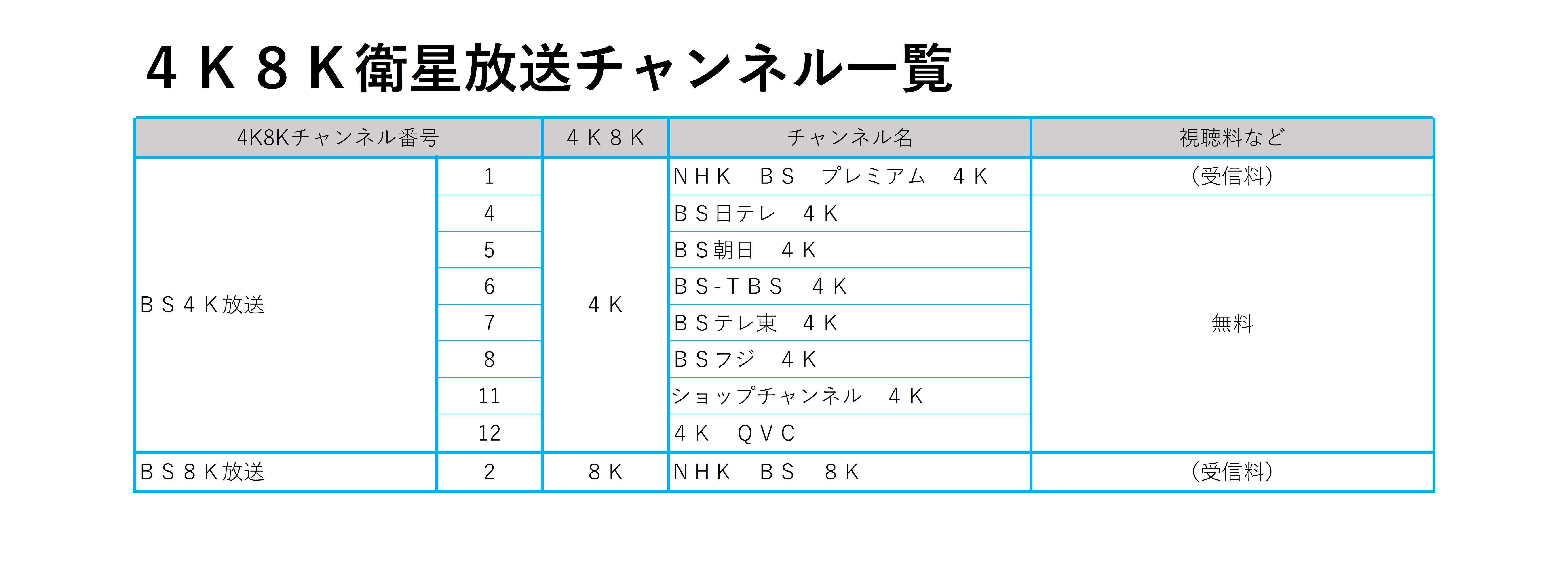 ２０２４．０４．０１中間周波数電波漏洩について [自動保存済み]-4.jpg